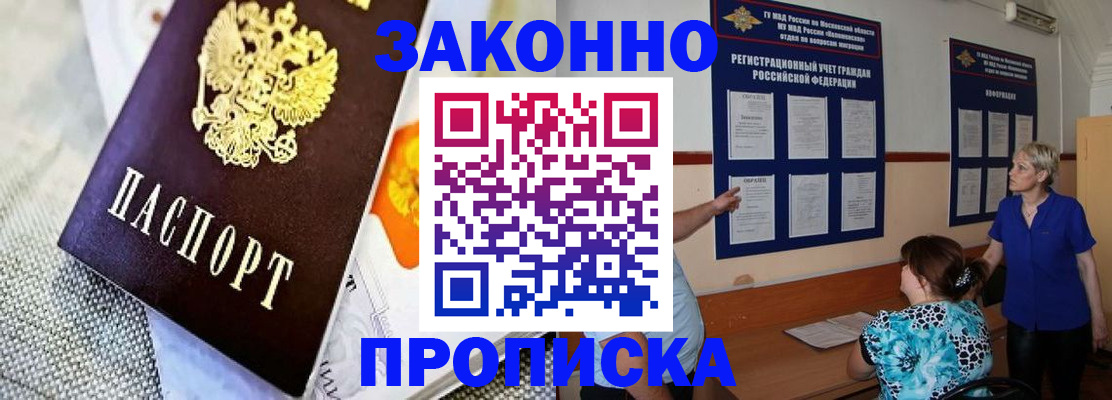 временная регистрация 2025 в Артёмовском