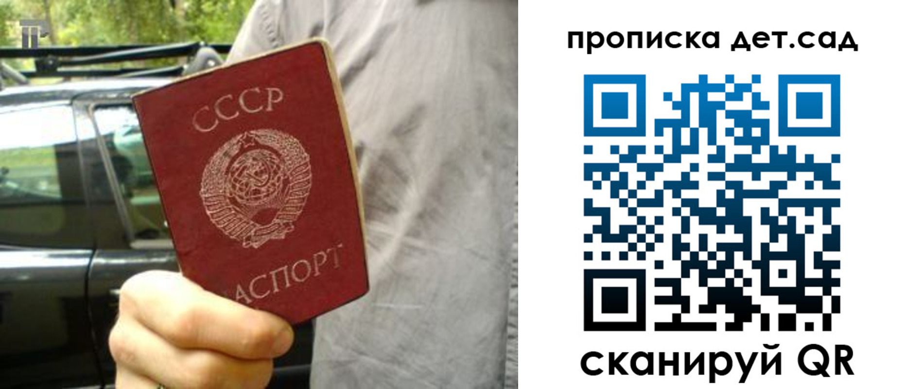 прописка регистрация в Артёмовском