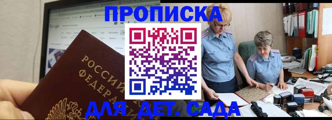временная регистрация 2025 в Артёмовском