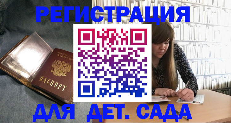 прописка для кредита в Артёмовском