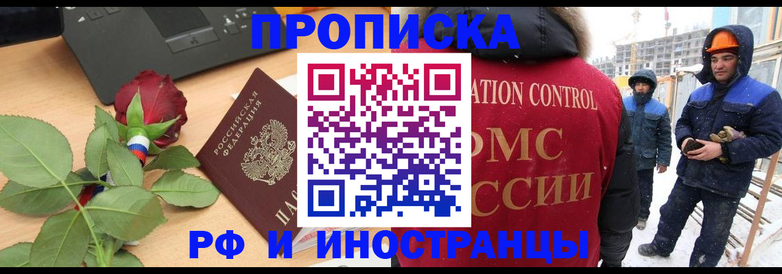временная регистрация в Артёмовском