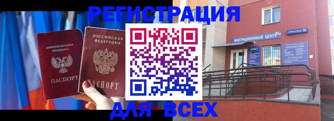 временная регистрация в Артёмовском