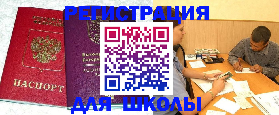 прописка штамп в Артёмовском