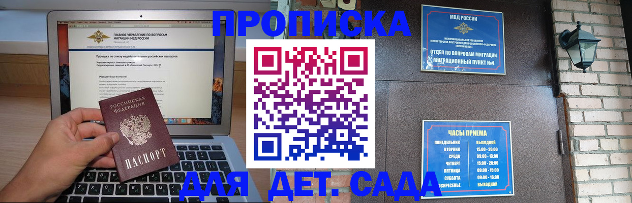 временная регистрация надежно в Артёмовском
